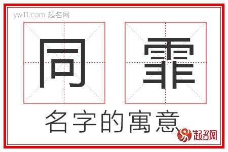 霏名字意思|霏字取名含义是什么 带霏字名字